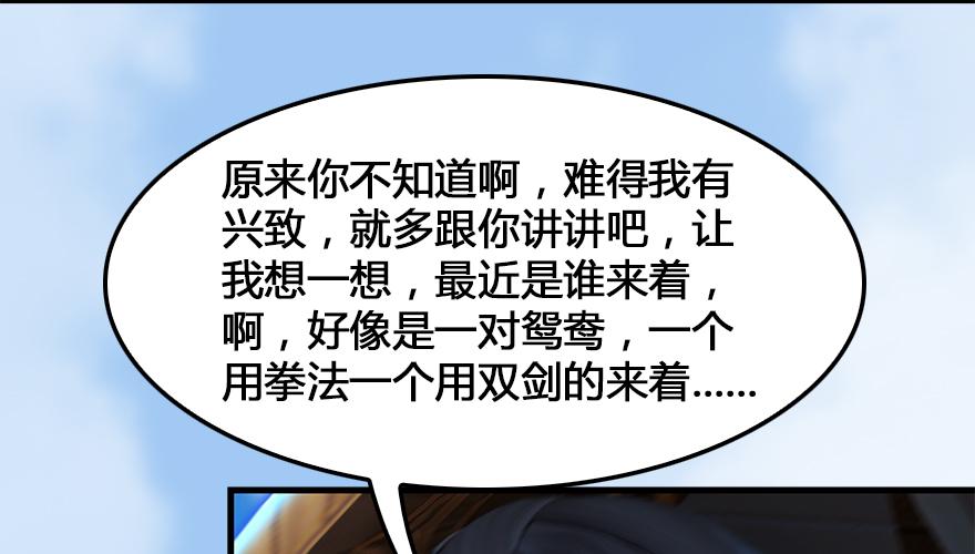 堕玄师163话 暴走（下）