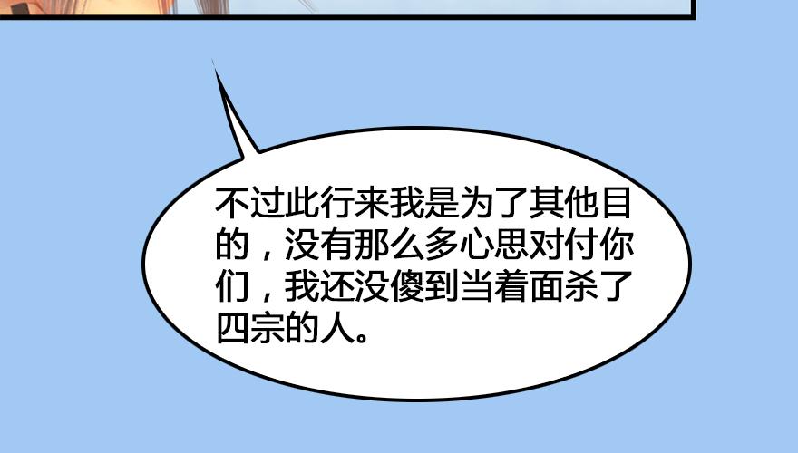 堕玄师163话 暴走（下）