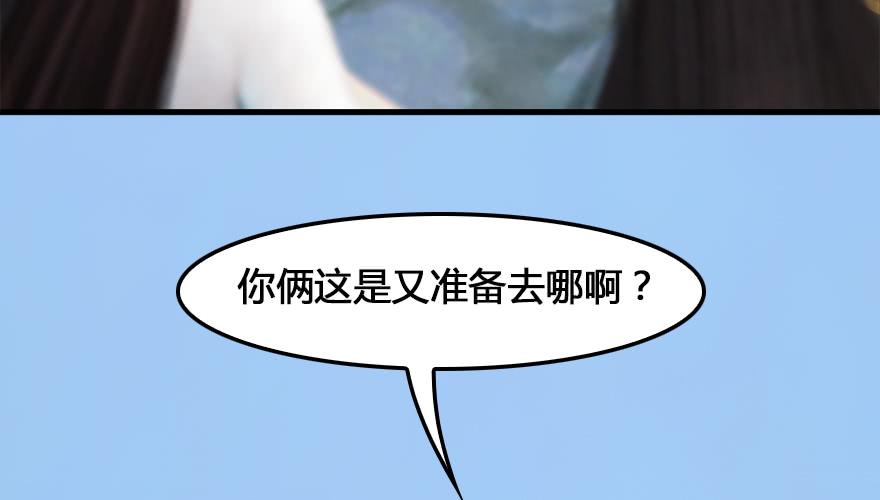 堕玄师163话 暴走（下）