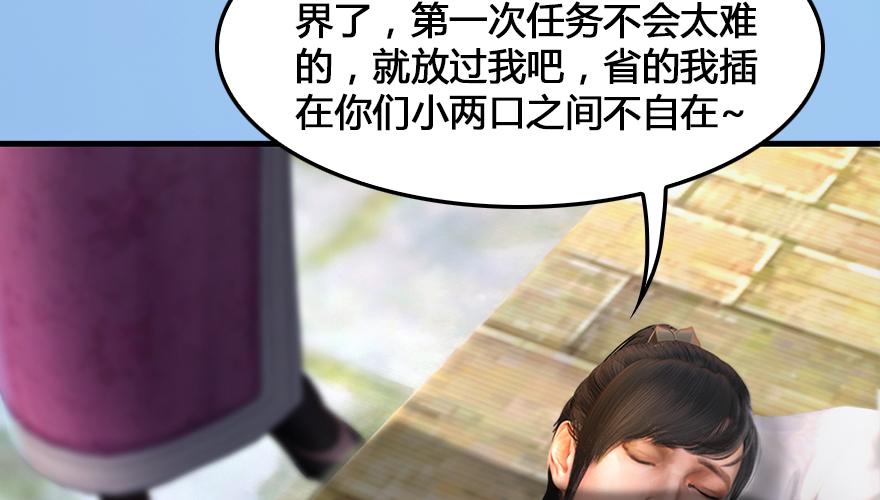 堕玄师163话 暴走（下）