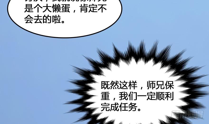 堕玄师163话 暴走（下）