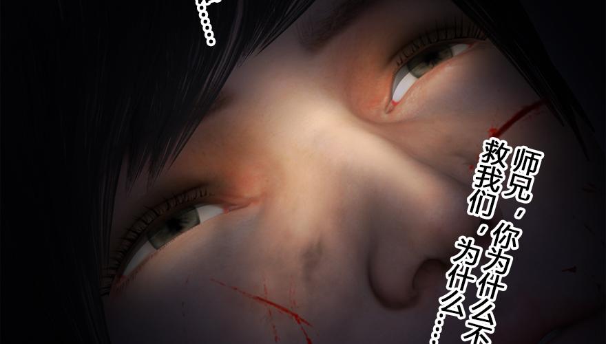 堕玄师163话 暴走（下）