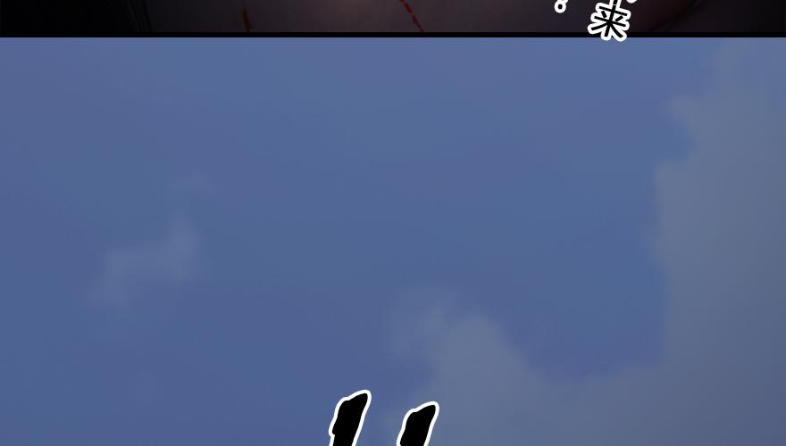 堕玄师163话 暴走（下）