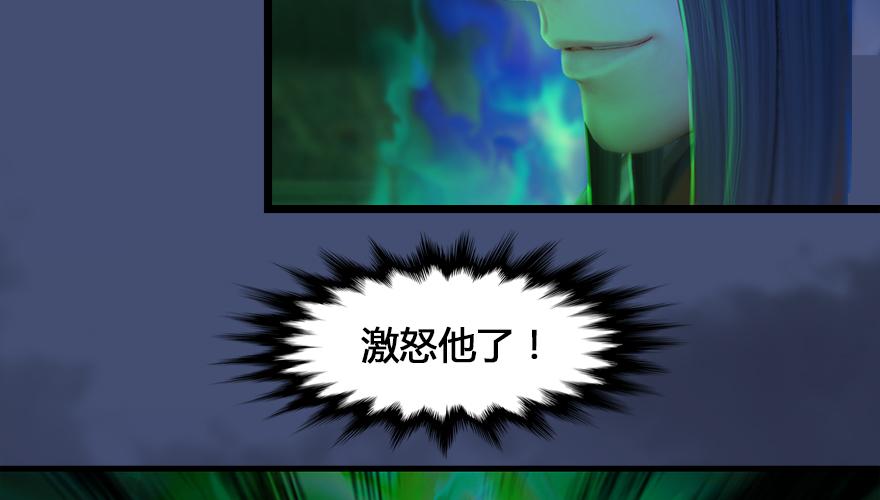 堕玄师163话 暴走（下）