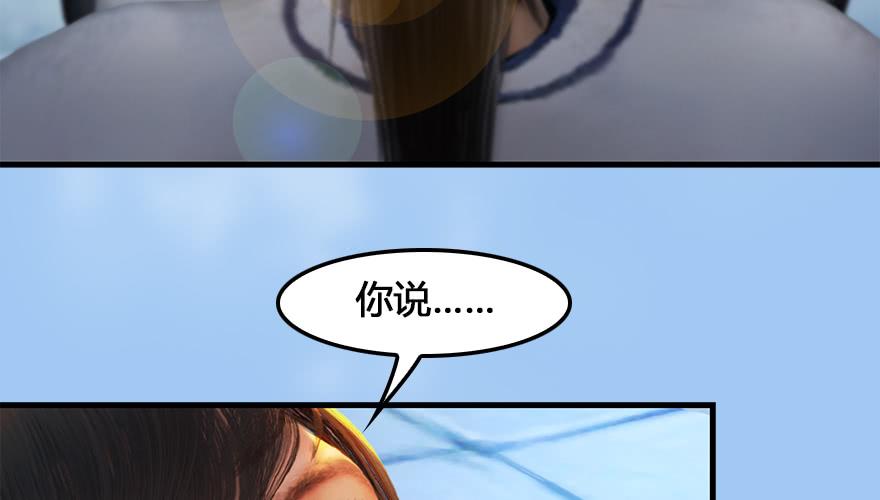 堕玄师163话 暴走（下）