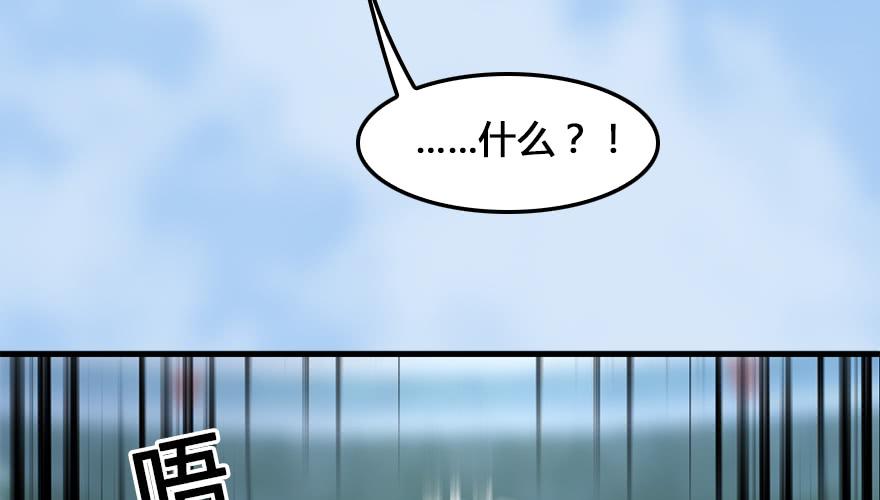 堕玄师163话 暴走（下）