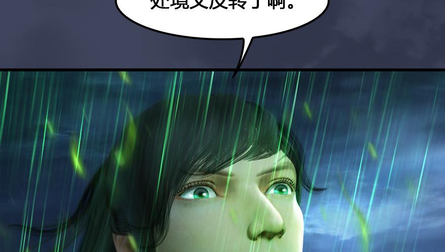 堕玄师163话 暴走（下）