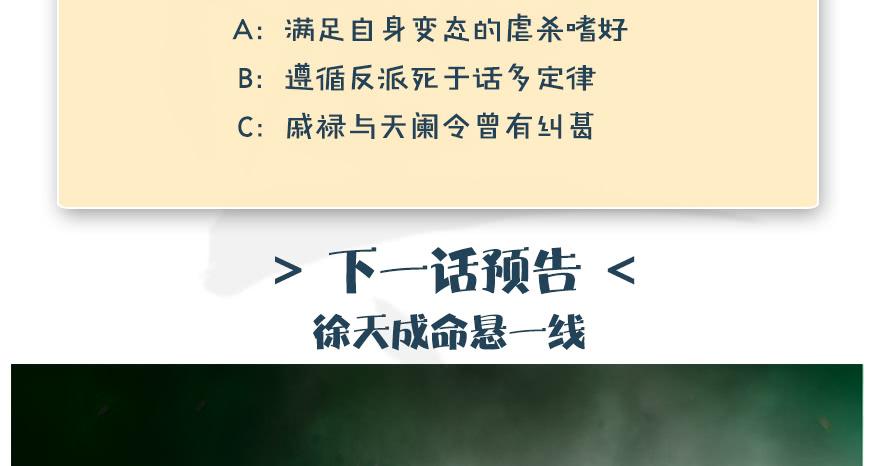 堕玄师163话 暴走（下）