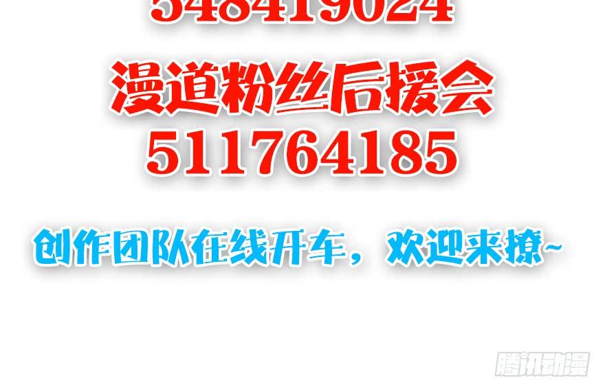 堕玄师163话 暴走（下）