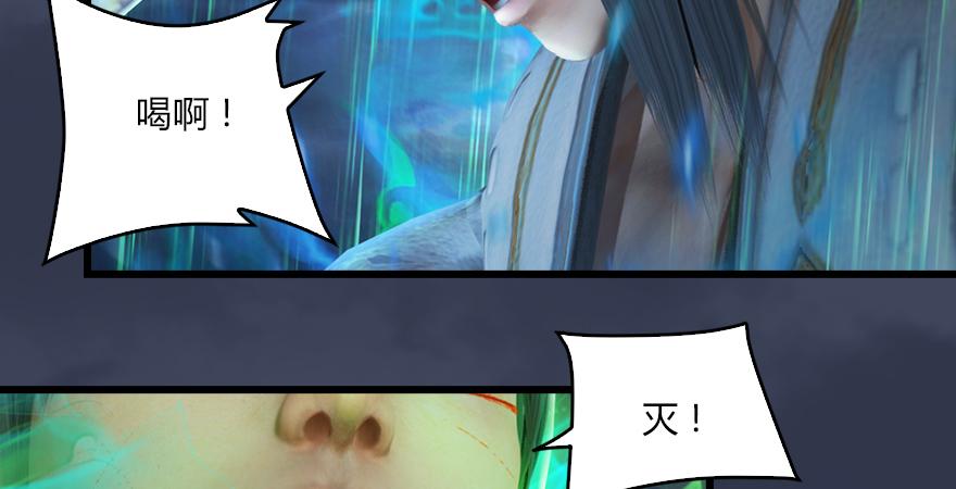 堕玄师164话 若柳重伤