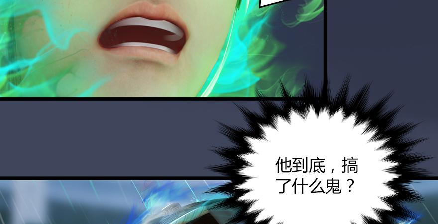 堕玄师164话 若柳重伤