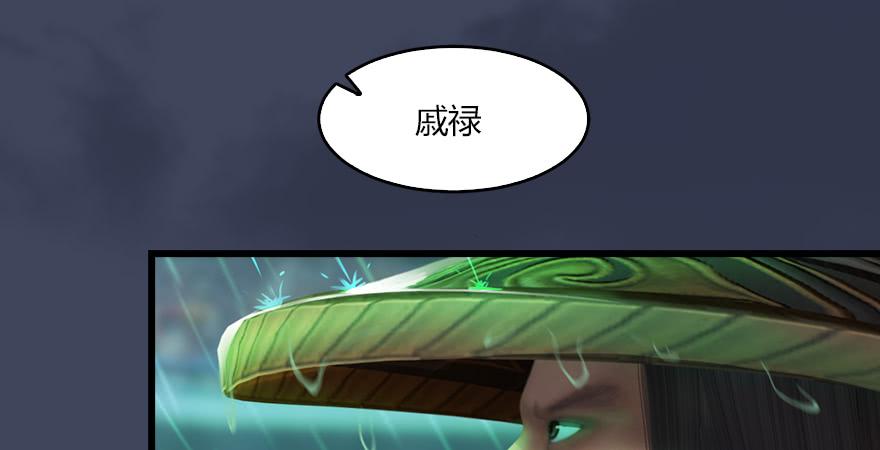 堕玄师164话 若柳重伤