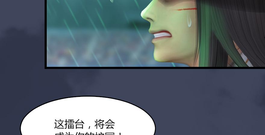 堕玄师164话 若柳重伤