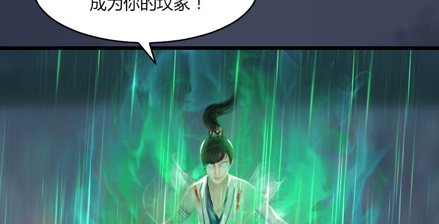 堕玄师164话 若柳重伤