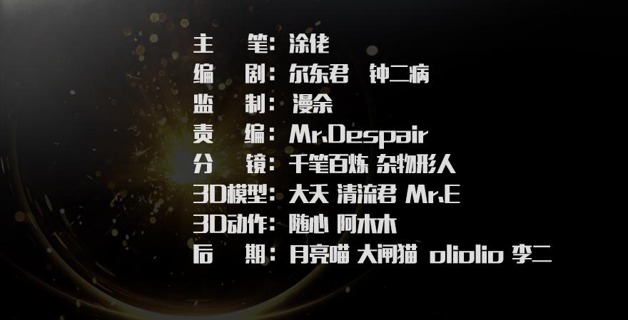 堕玄师164话 若柳重伤