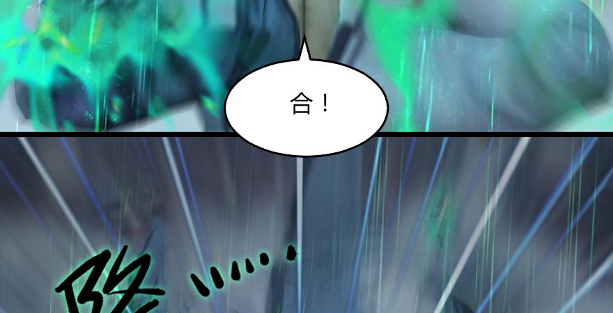 堕玄师164话 若柳重伤