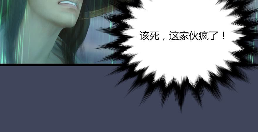 堕玄师164话 若柳重伤