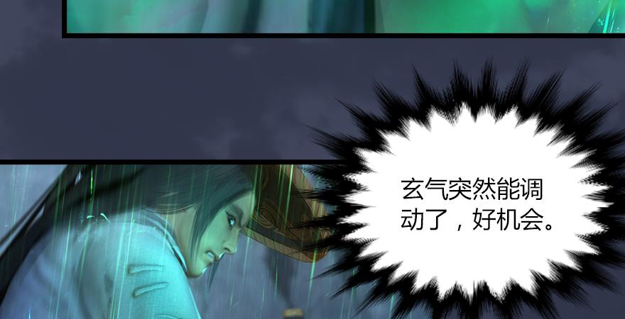 堕玄师164话 若柳重伤