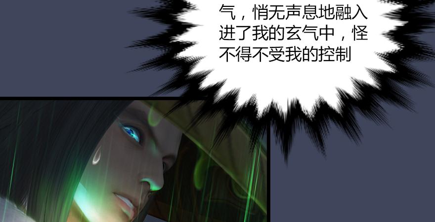 堕玄师164话 若柳重伤