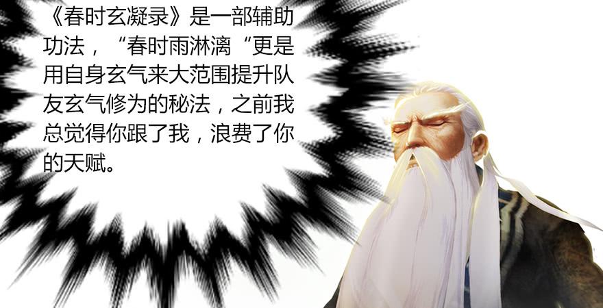 堕玄师164话 若柳重伤
