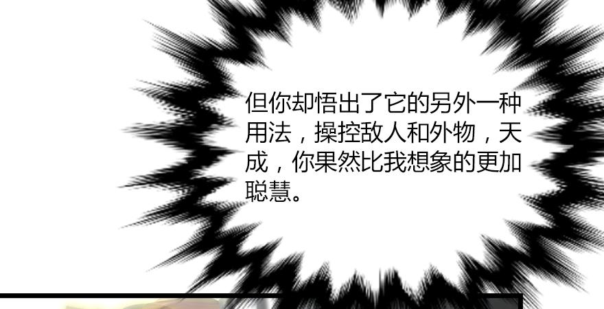 堕玄师164话 若柳重伤