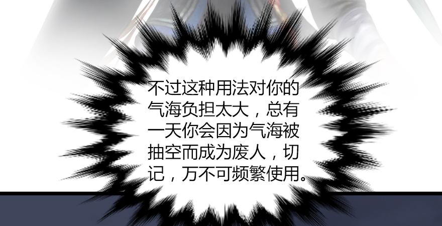 堕玄师164话 若柳重伤
