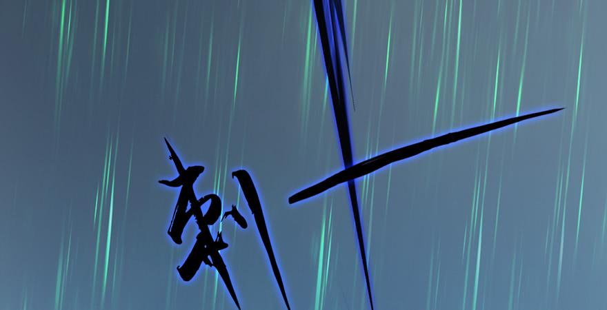 堕玄师164话 若柳重伤