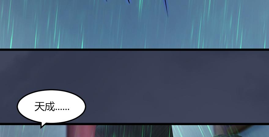 堕玄师164话 若柳重伤