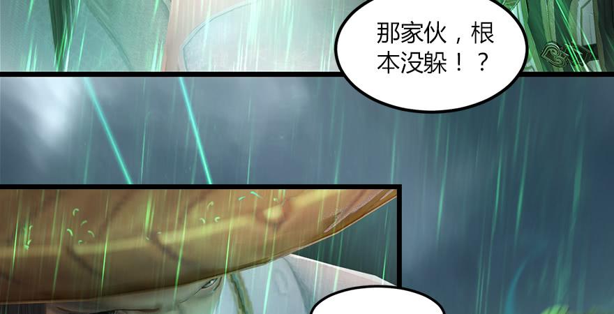 堕玄师164话 若柳重伤