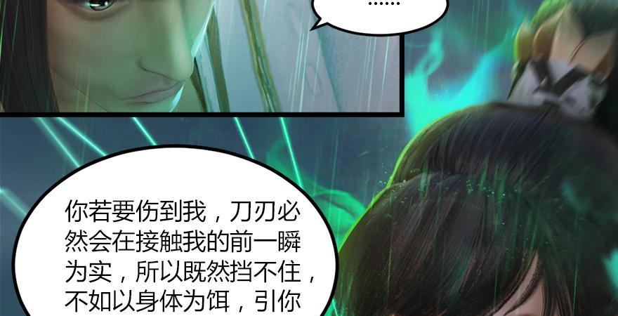 堕玄师164话 若柳重伤