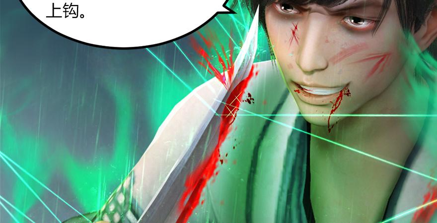 堕玄师164话 若柳重伤