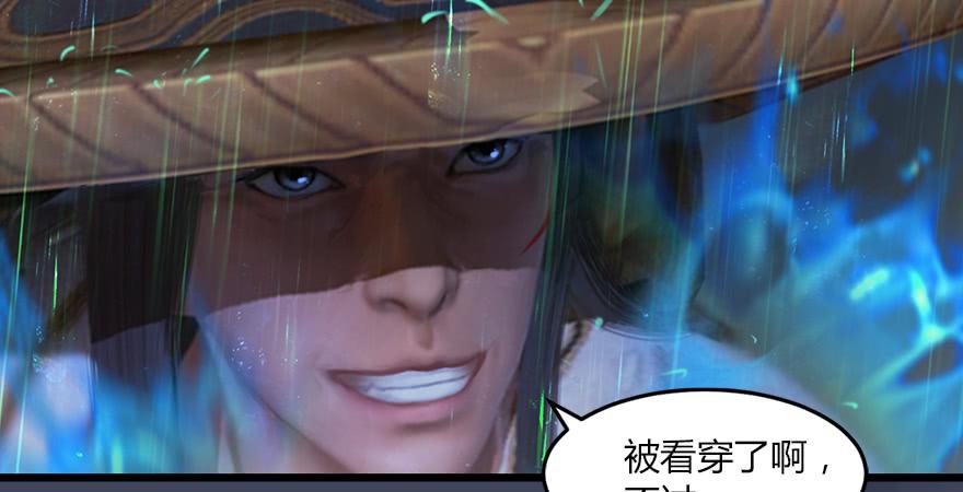 堕玄师164话 若柳重伤