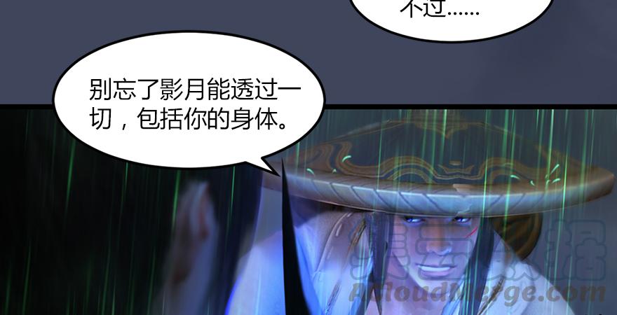 堕玄师164话 若柳重伤