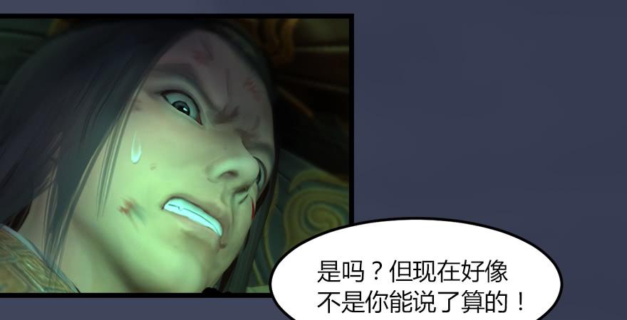 堕玄师164话 若柳重伤