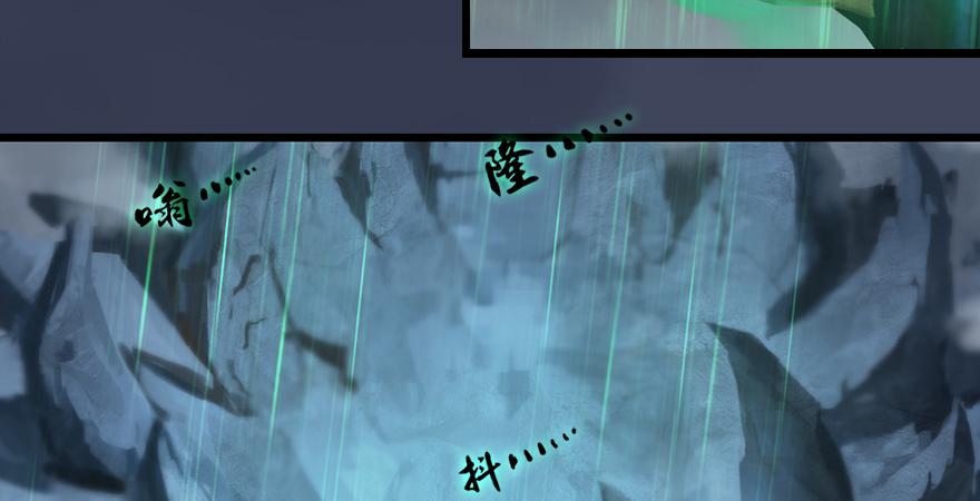 堕玄师164话 若柳重伤