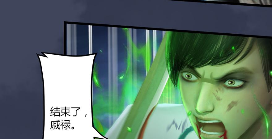 堕玄师164话 若柳重伤