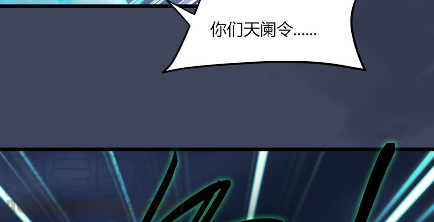 堕玄师164话 若柳重伤