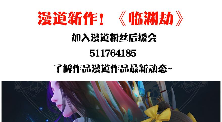 堕玄师164话 若柳重伤