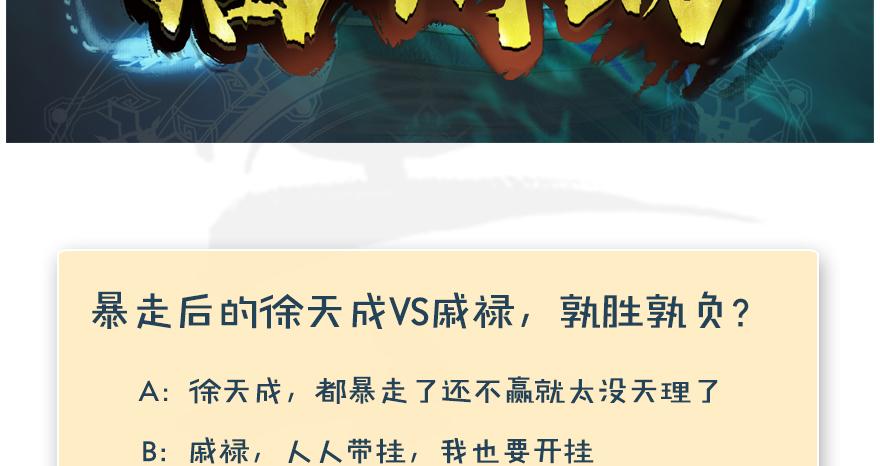 堕玄师164话 若柳重伤