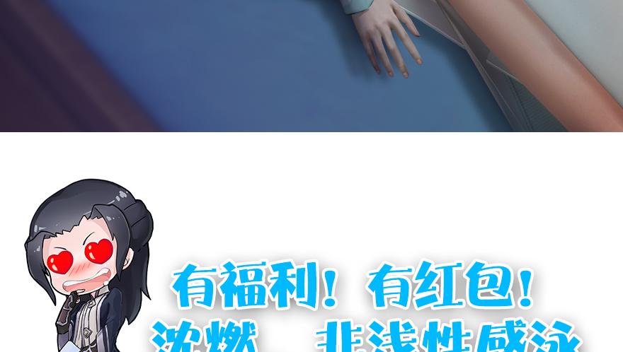 堕玄师164话 若柳重伤
