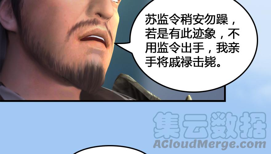 堕玄师165话 魉的身份