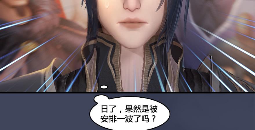 堕玄师165话 魉的身份