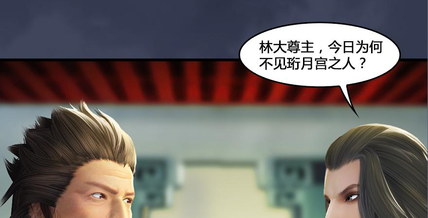 堕玄师165话 魉的身份