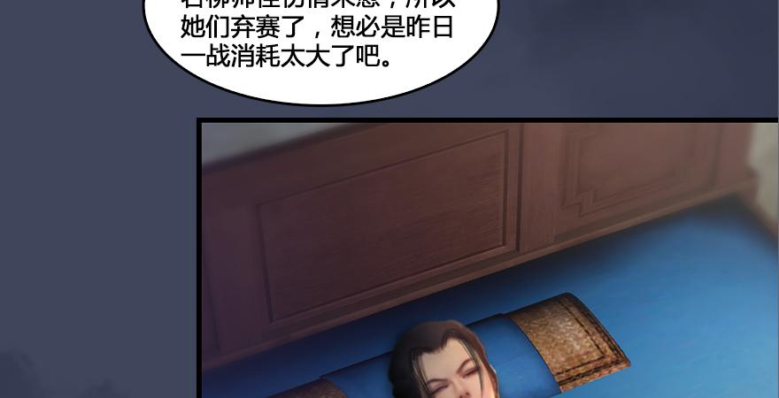 堕玄师165话 魉的身份