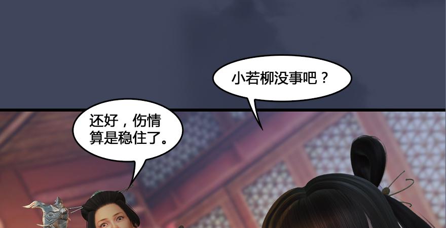堕玄师165话 魉的身份