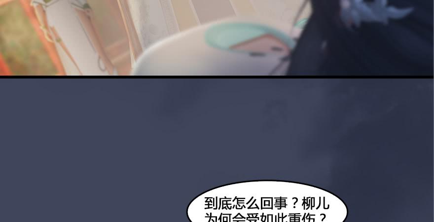 堕玄师165话 魉的身份
