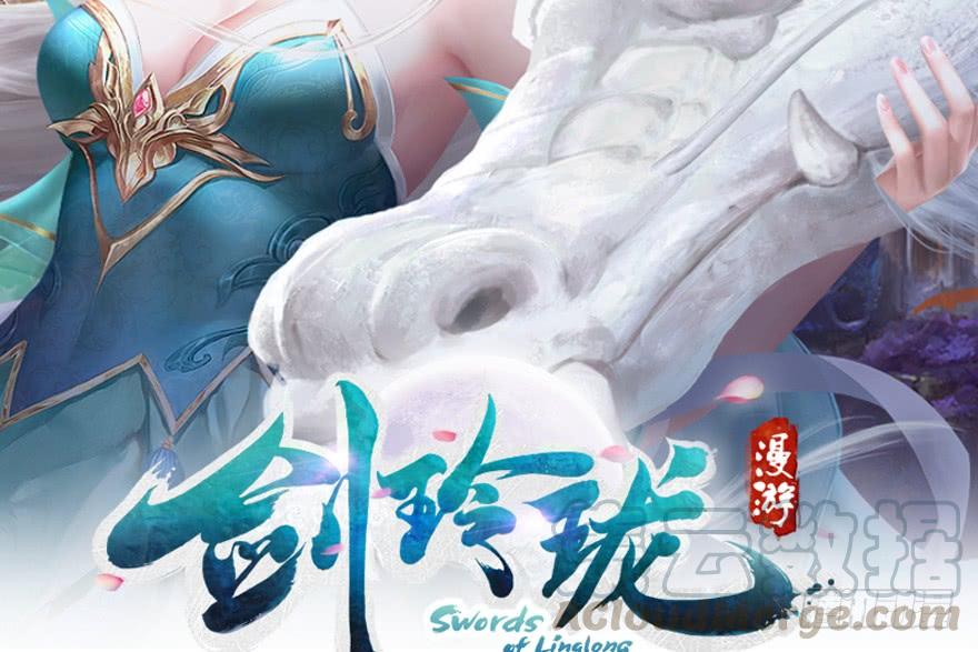 堕玄师165话 魉的身份