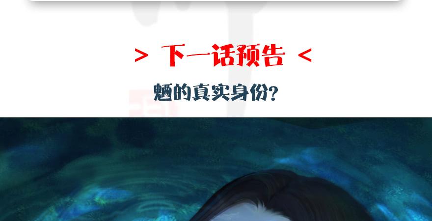 堕玄师165话 魉的身份
