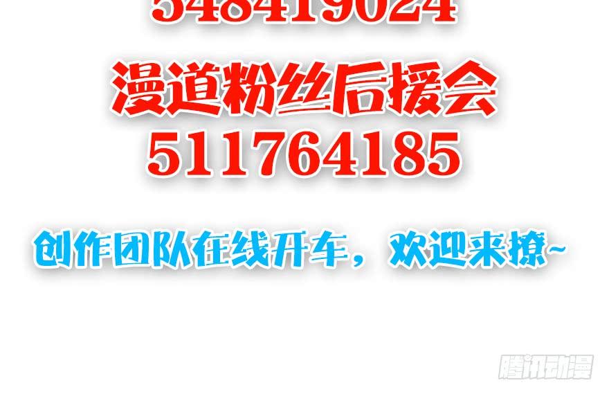 堕玄师165话 魉的身份