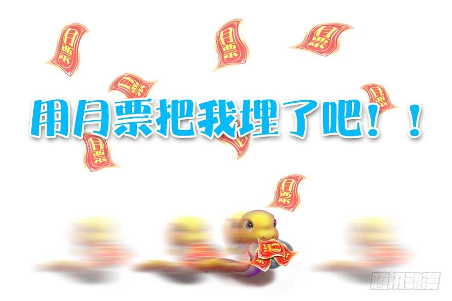 堕玄师165话 魉的身份